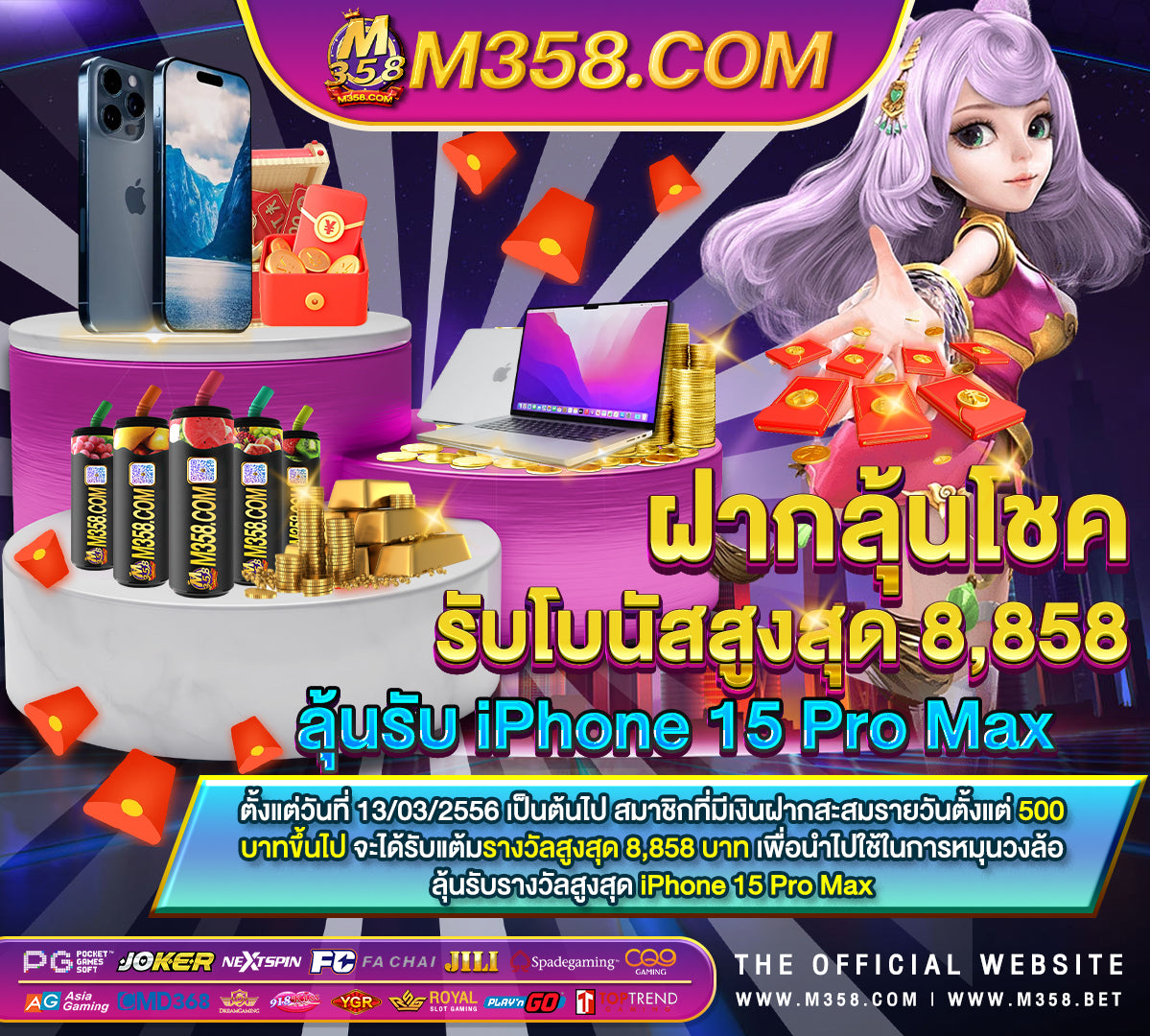 ดาวน์โหลด สติ๊กเกอร์ ไลน์ ฟรี